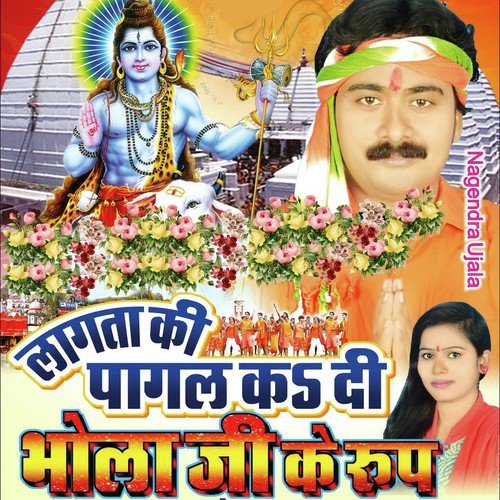 Saiya Jee Mukhiya Bhaile - Nagendra Ujala, Punita, Nagendra Ujala, Punita