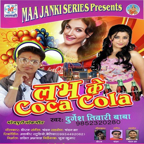 Band Bhail Daru Dj Remix - Durgesh Tiwari Baba