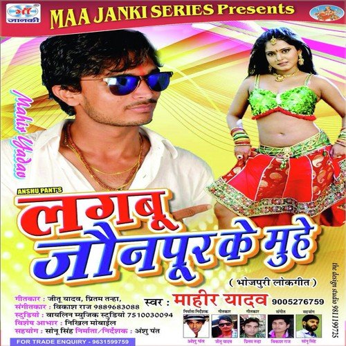 Sakhi Pati Gaini Jija Se - Mahir Yadav