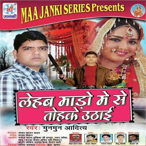 Doshra Se Karbu Sagai - Munmun Aditya