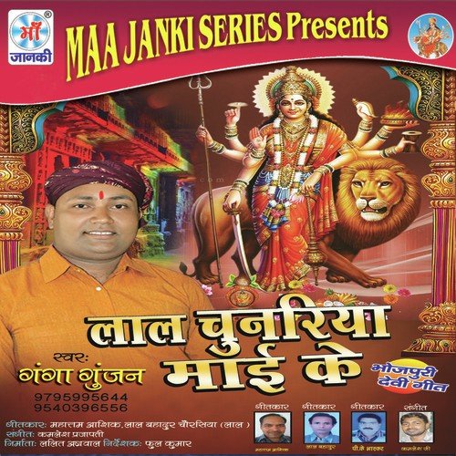Nariyan Chunriya Lihale - Ganga Gunjan