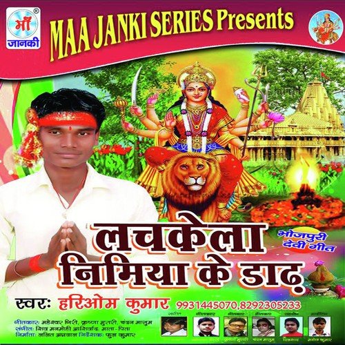 Sun Sun Mai Mor - Hari Om Kumar