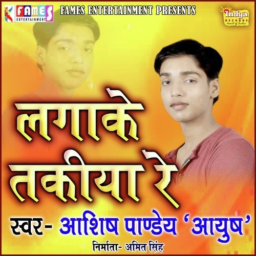 Lagake Takiya Re - Ashish Pandey quotAyushquot