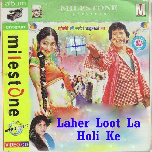 Galba Ke Rangba Chorabe Ke P - Kamlesh Vyas