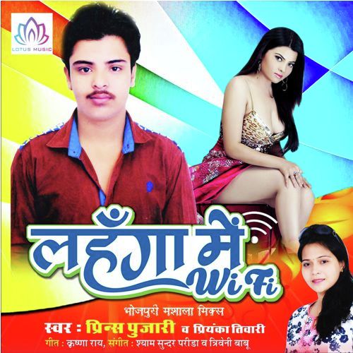 Videshi Kapda - Prince Pujari, Priyanka Tiwari