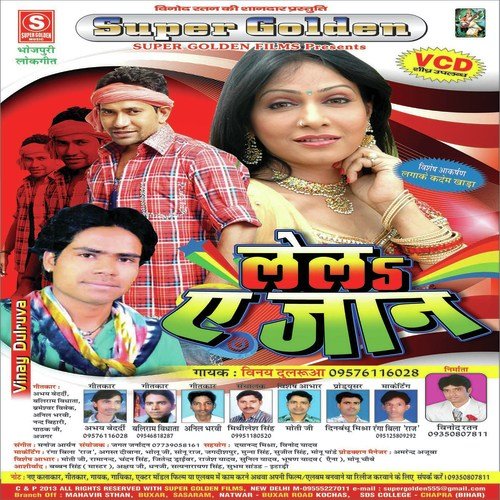 Londabaj Sajanwa - Vinay Dulrua