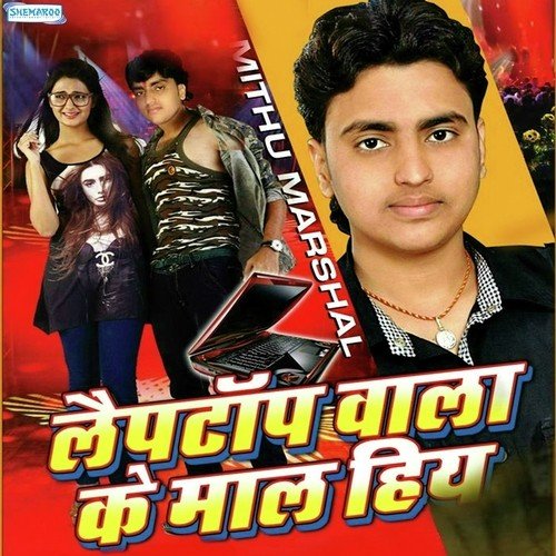 Duniya Se Ruth Jae - Mithu Marshal, Anita Shivani