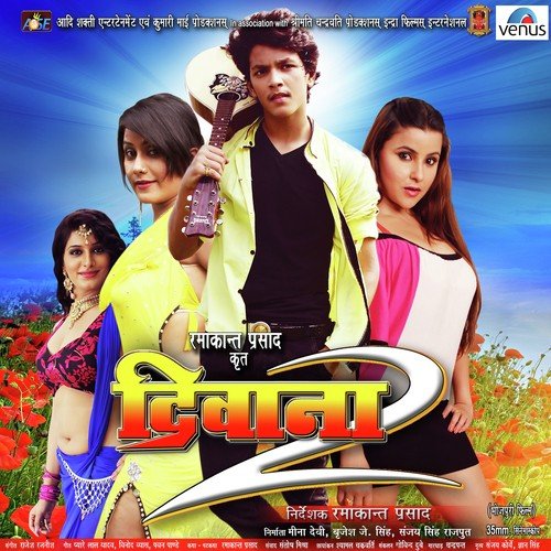 Baja Baji Ki Na Baji - Badal Bavaali, Sweta Shri