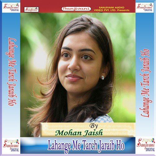 Lela Na Paisha Maidam - Mohan Jaish