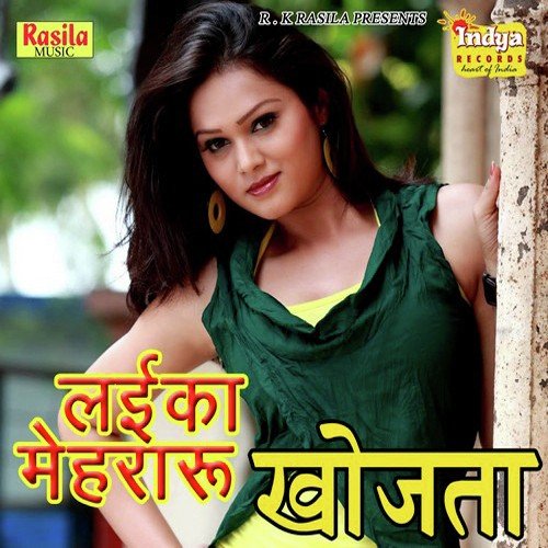 De Da Ye Bhauji - Prakash Raj, Anchal