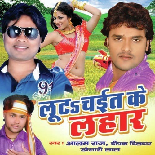 Chait Mein Chikhe - Aalam Raj