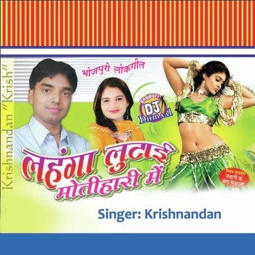 Bena Hanki A Balmuwa - Krishnandan