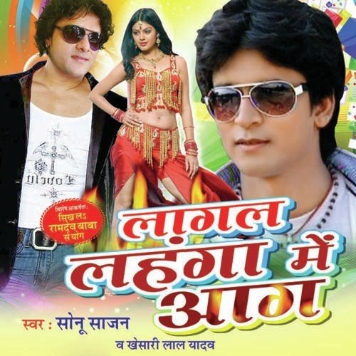 Jija Aake Naya Khatiya - Sonu Sajan