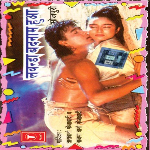 Charmar Bole Chaarpaai Ho Hamen Bhuiya Sutaada - Tarabano Faizabadi