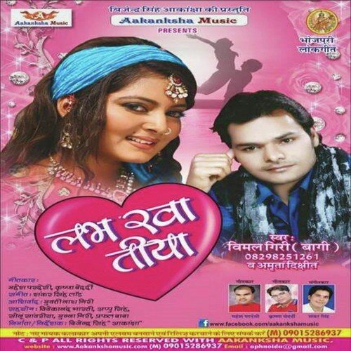 Etna Ghotabu Otana Ghota - Vimal Giri