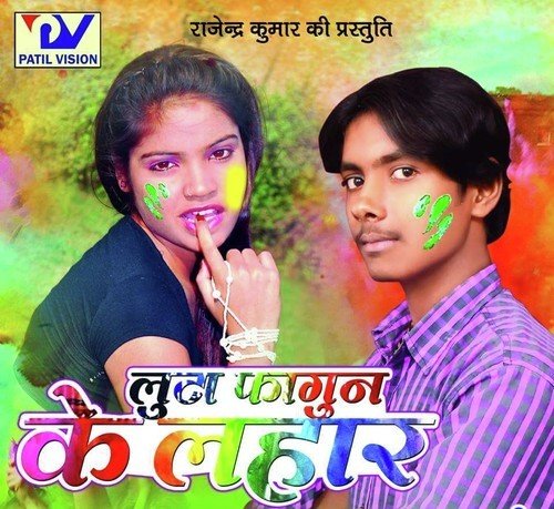 Sita Ram Ji Ke Sang - Ajay Ajnabi