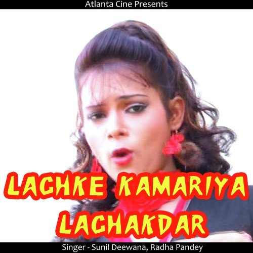 Pyar Karile Tuhse - Sunil Deewana