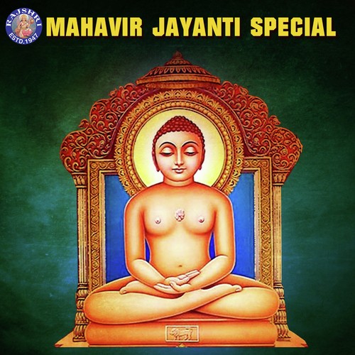 Navkar Mantra - Arohi Anil Agarkar, Ragreshree Anil Agarkar
