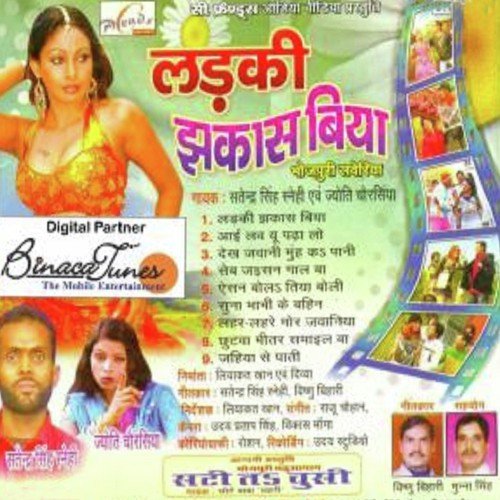 Naina Se Naina Ladaike - Jyoti Chaurasia, Satender Singh Snehi