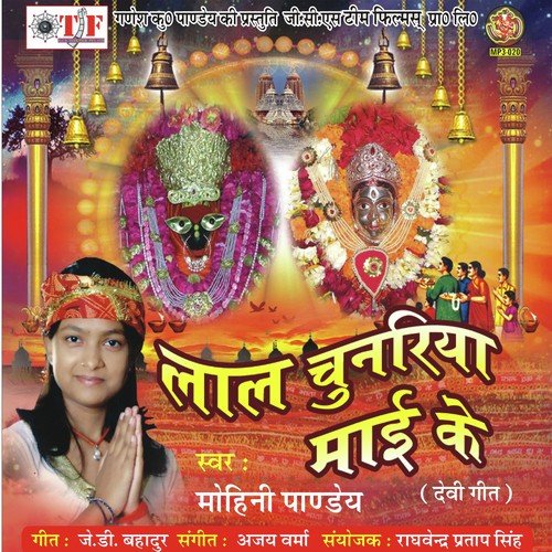 Bichhud Jaebu Mai Ho - Mohini Pandey