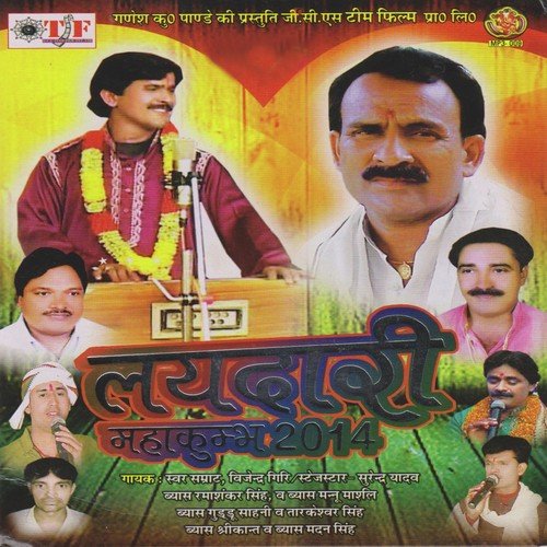 Pardesiya Le Chala - Vijender Giri