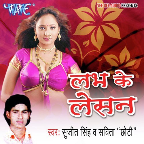 Ego Anar - Sujit Singh, Swita