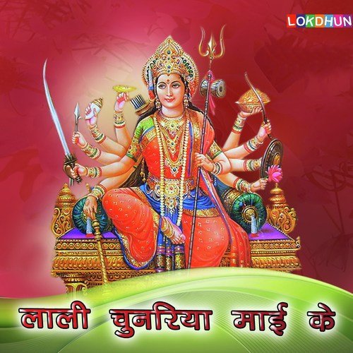 Ye Thave Wali Mai - Nitya Ghosh