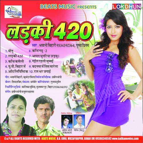 Badanwa Mein Tish Marela - Various Artists