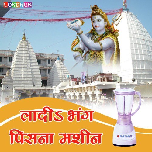 Devghar Ka Mela - Various Artists