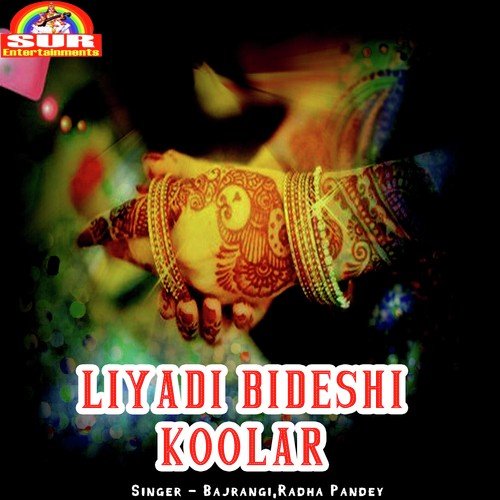 Bhail Saket - Raghunandan, Radha Pandey