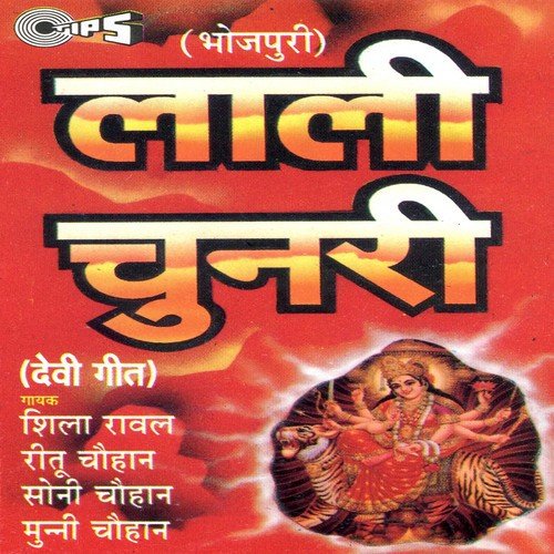 Saarga Se Chal - Various Artists
