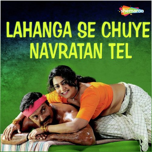 Hau De Daa Aaj Ho - Bablu Singh, Anjana Arya