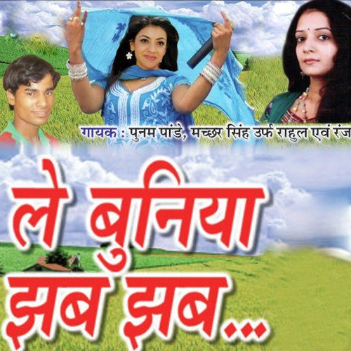 Etna Din Bakri - Machhar Singh