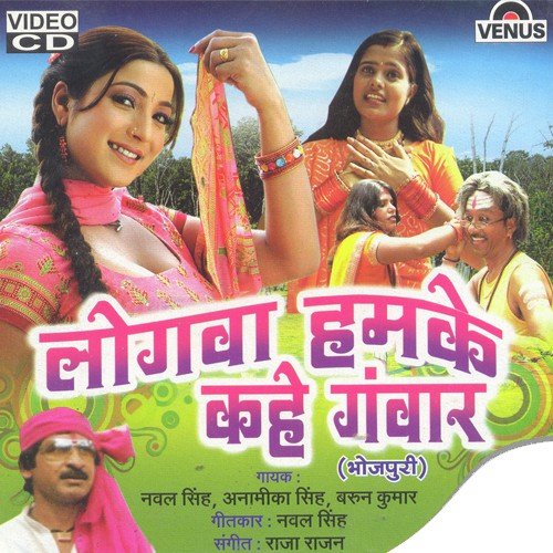 Ham Kalyugeeyaa Babajee - Raja Rajan