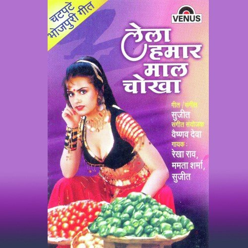 Haay Ka Karun Ram - Sujit