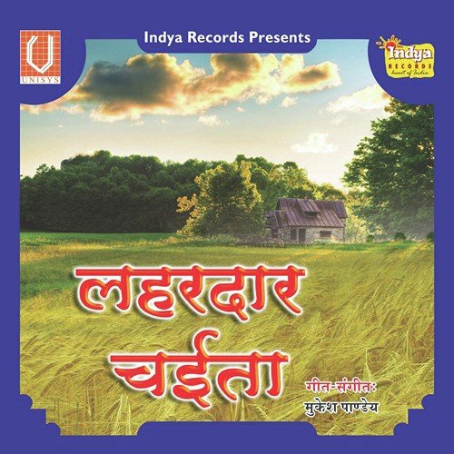 Ganpati Lalanwa - Vijendra Giri