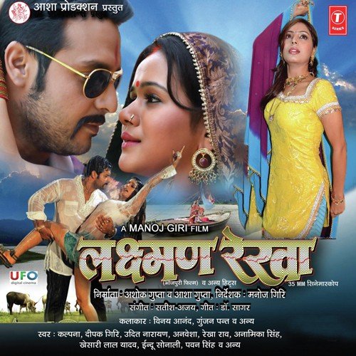 Chhoti Muki Angana - Various Artists