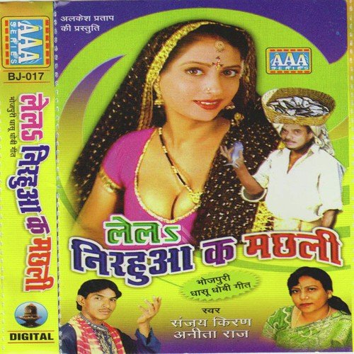 Maar Deba Musar Se - Various Artists