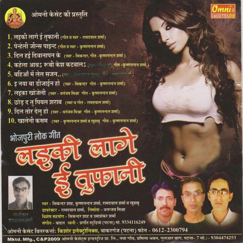 Laiki Lage E Tufani - Various Artists