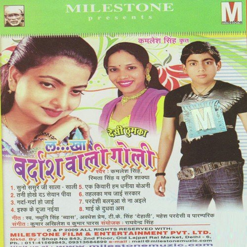 Pardesi Balmua Se Na Aaile - Various Artists