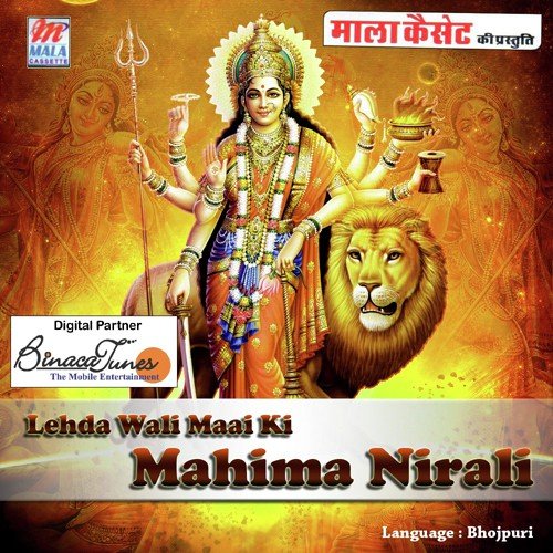 Du Hajaar Baarah Mai - Mithai Lal