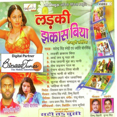 Lahar Lahar Aag Jaise Badan - Various Artists