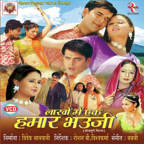 Tu Bata Sabse Sunder - Babli