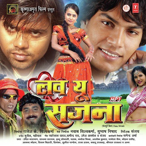 Likhi-Likhi Daroga Babu (Item Song) - Various Artists