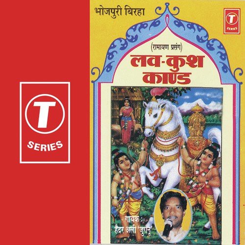 Love-Kush Kaand (Ramayan Prasang) - Haider Ali Jugnu