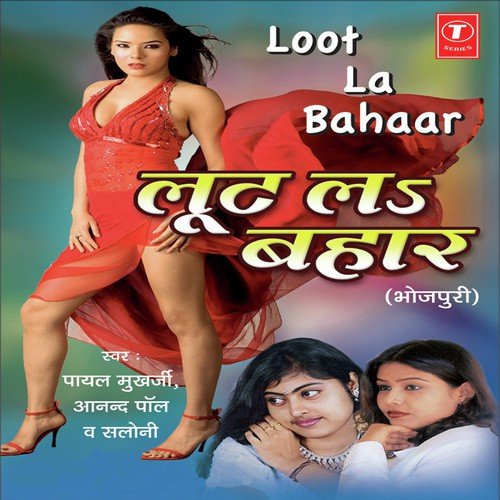U P Bihar Mein Goli - Anand Paul