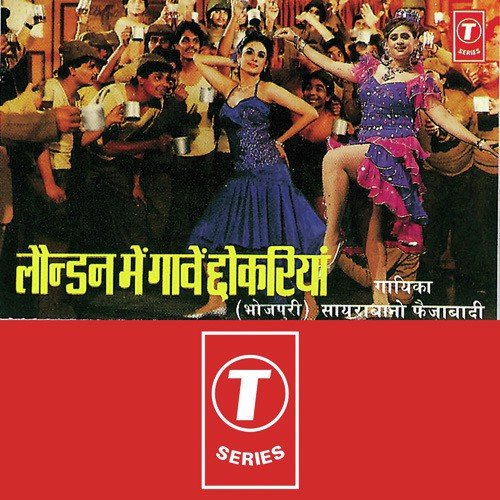 Ghar Na Mora Ajiya Kare Tu - Saira Bano Faizabadi, Salim Ahmed