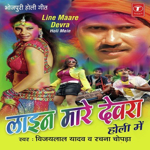 Bauna Devar Se Badki Bhauji - Vijay Lal Yadav, K. Santosh