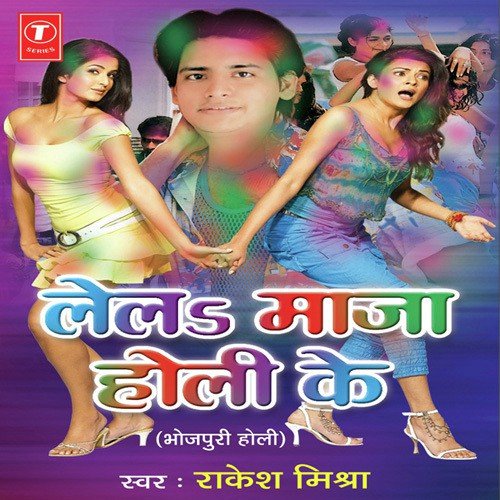 Babu Saheb Lahenga Uthaile - Rakesh Mishra, Lovely Sharma