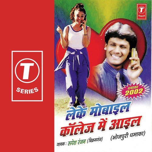 Ghunghta Uthal Dheera Dheera - Rupesh Ranjan, Dhananjay Mishra